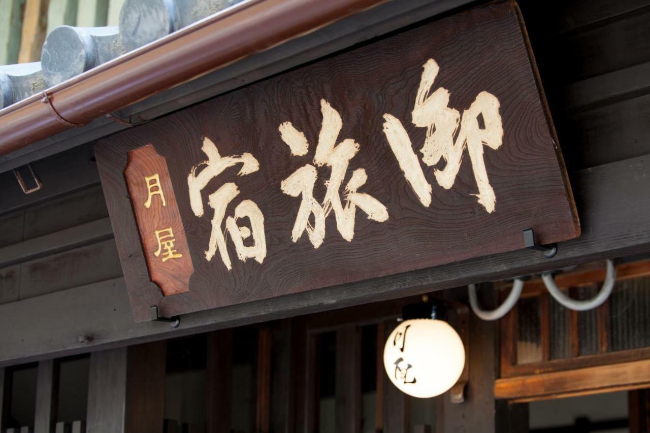 Bed & Breakfast Tsukiya Kyoto Extérieur photo